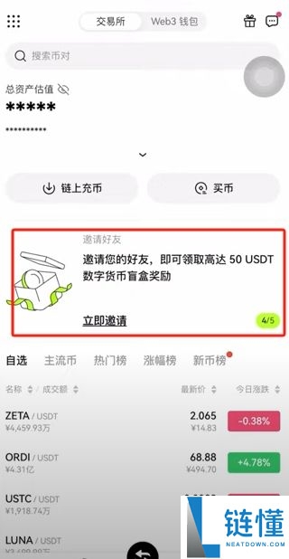 如何在欧易OKX进行买币与出入金操作?C2C交易流程与原理解析