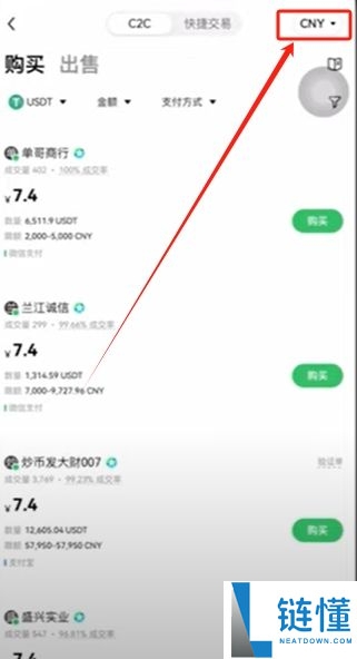 如何在欧易OKX进行买币与出入金操作?C2C交易流程与原理解析