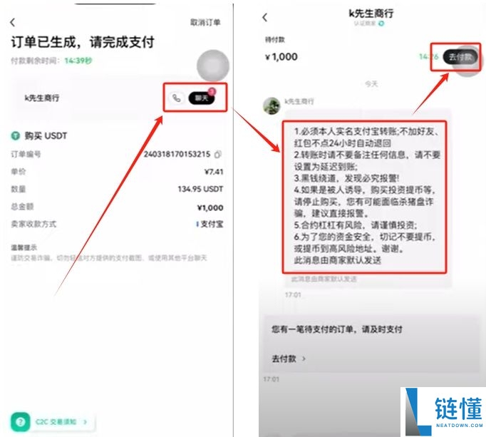 如何在欧易OKX进行买币与出入金操作?C2C交易流程与原理解析