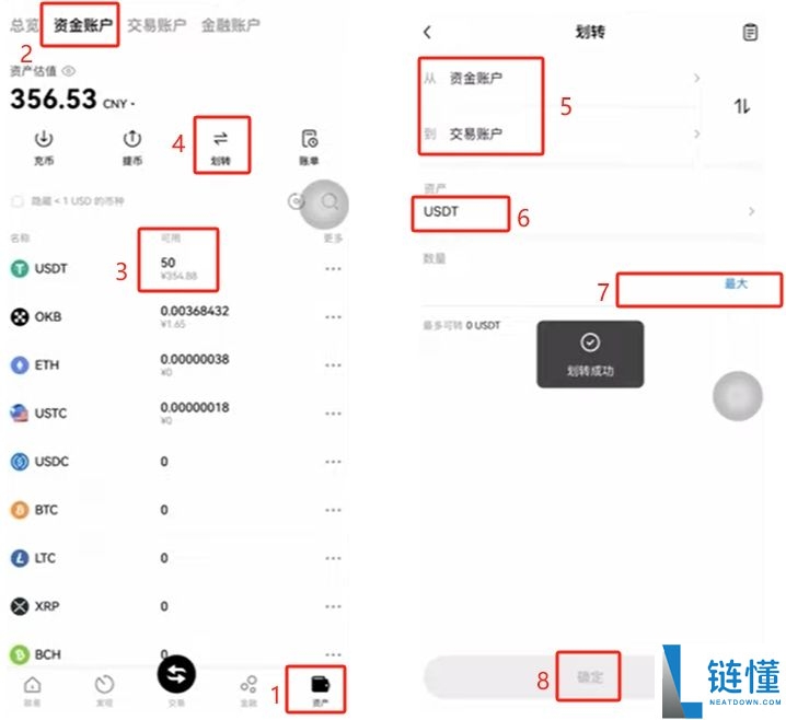 如何在欧易OKX进行买币与出入金操作?C2C交易流程与原理解析