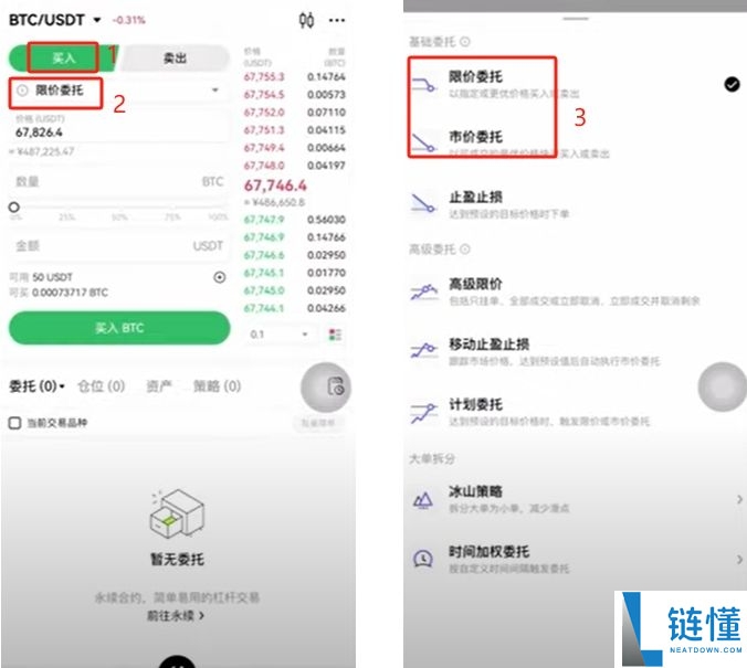 如何在欧易OKX进行买币与出入金操作?C2C交易流程与原理解析