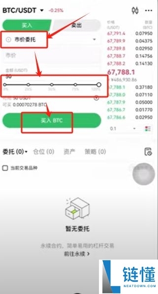 如何在欧易OKX进行买币与出入金操作?C2C交易流程与原理解析