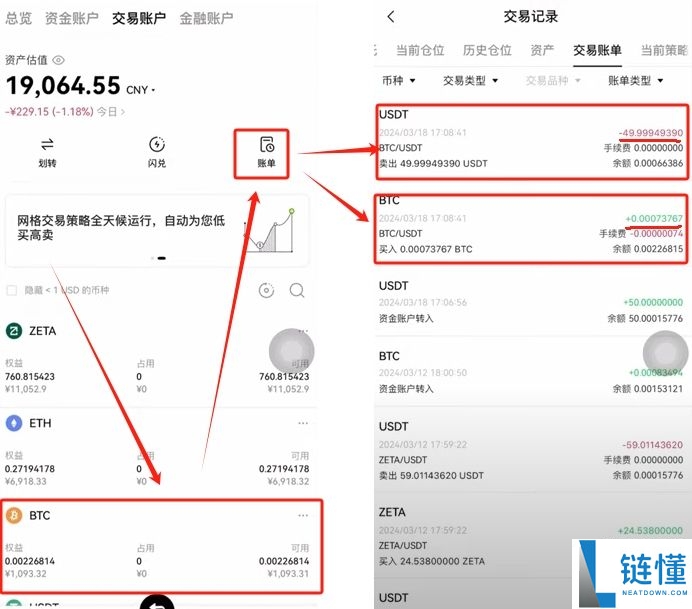 如何在欧易OKX进行买币与出入金操作?C2C交易流程与原理解析