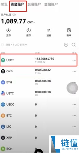 如何在欧易OKX进行买币与出入金操作?C2C交易流程与原理解析