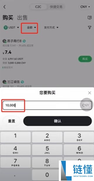 如何在欧易OKX进行买币与出入金操作?C2C交易流程与原理解析