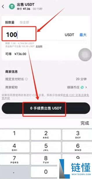 如何在欧易OKX进行买币与出入金操作?C2C交易流程与原理解析