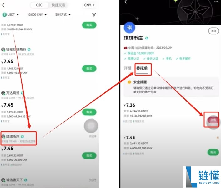 如何在欧易OKX进行买币与出入金操作?C2C交易流程与原理解析