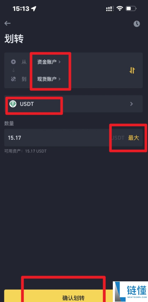 币安C2C使用指南:快速完成OTC法币出入金