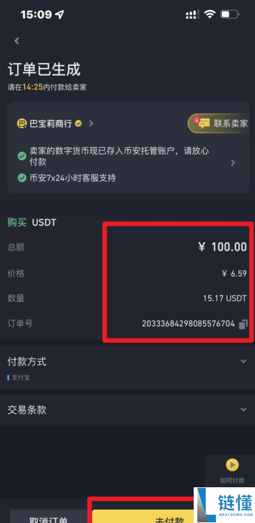 币安C2C使用指南:快速完成OTC法币出入金