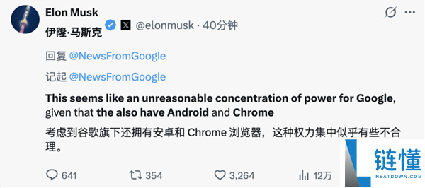 苹果官宣联手谷歌晋级iPhone AI:马斯克第一时候发声怒批