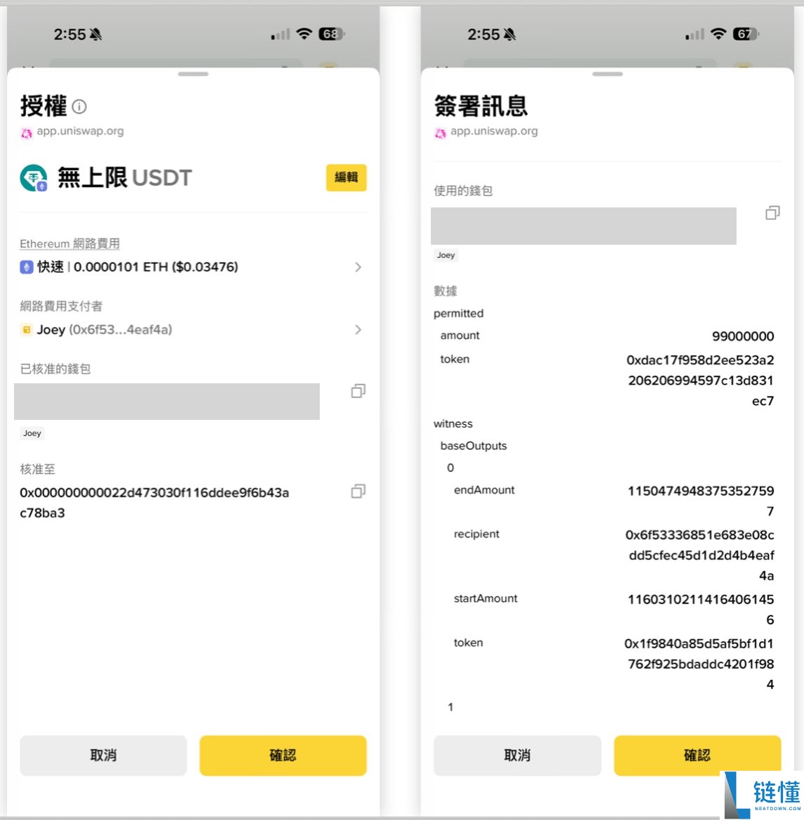 去中心化交易所怎么用?币安钱包+Uniswap去中心化交易所操作教程