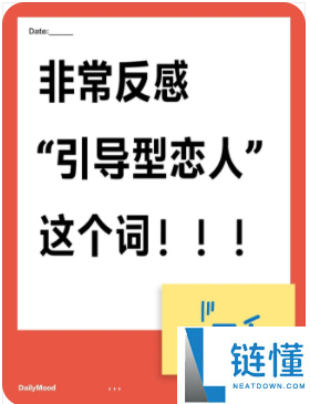 碰到“指导型情人”不是侥幸 反而千万要谨慎,