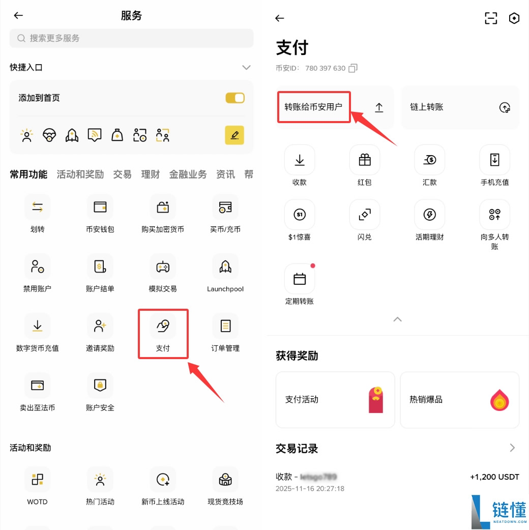 如何使用币安支付发送和消费USDC?(2025版指南)