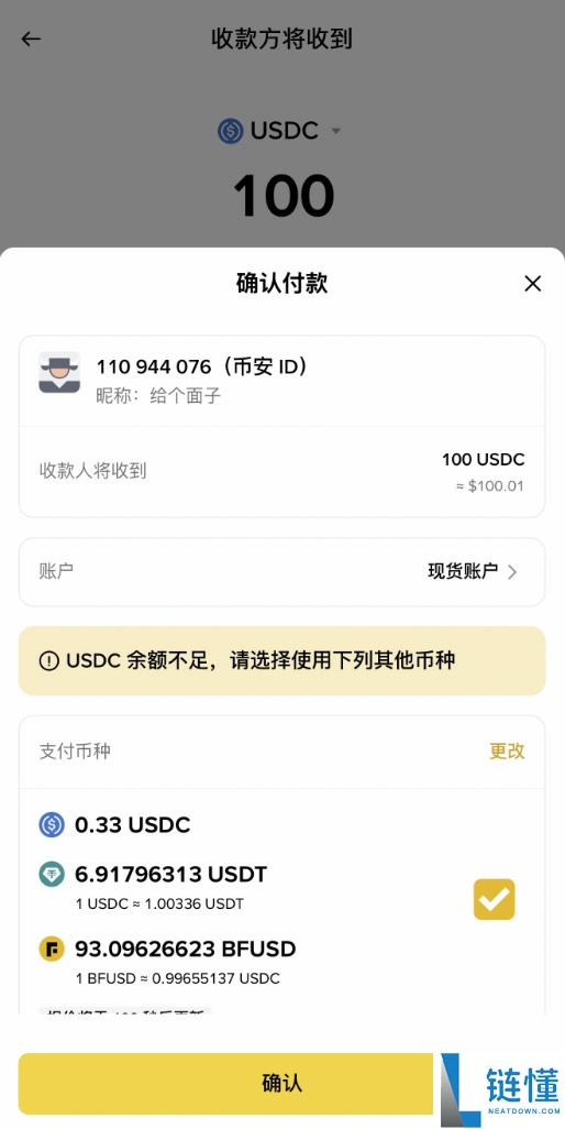 如何使用币安支付发送和消费USDC?(2025版指南)