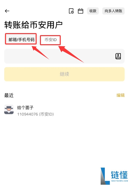 如何使用币安支付发送和消费USDC?(2025版指南)