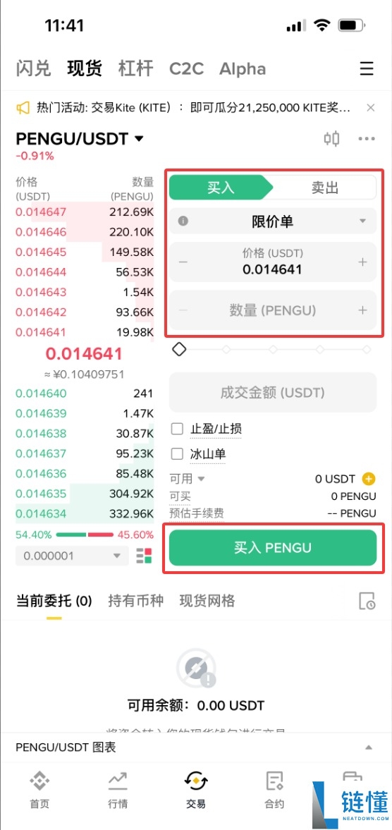 胖企鹅（PENGU）币是什么？还会继续上涨吗？PENGU价格预测2025-2040年