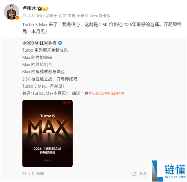 2.5K档最强,REDMI Turbo 5 Max跑分出炉:首发天玑9500s