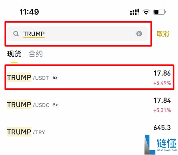 川普币TRUMP是什么?川普迷因币值得投资吗?在币安上如何购买?