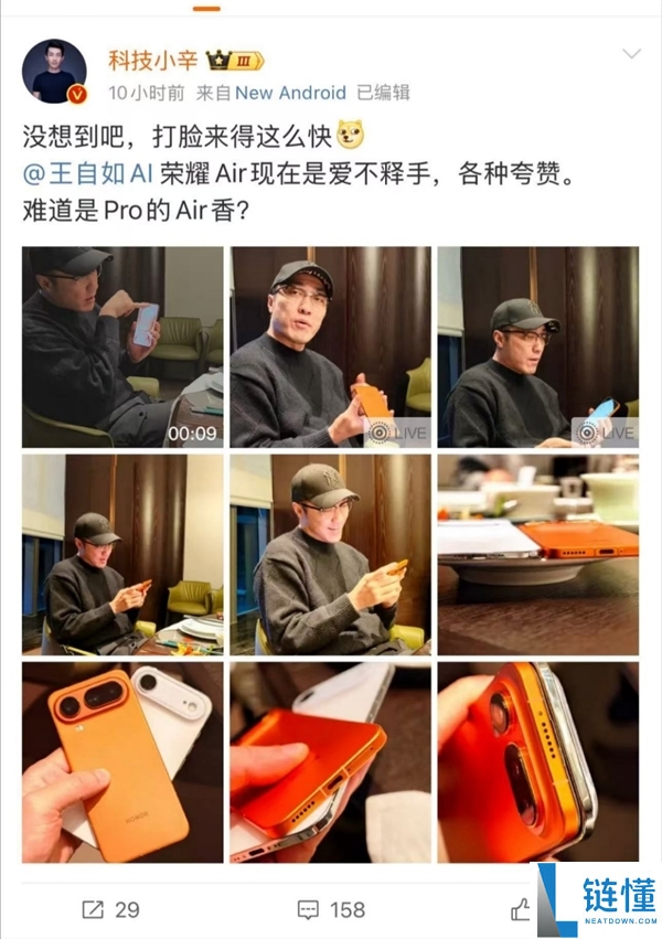 曾断言安卓做不好Air 王自若上手光荣Magic8 Pro Air:真不错