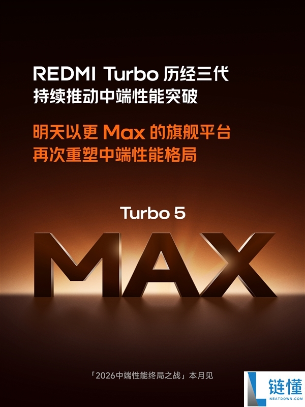 全球首发天玑9500s,REDMI Turbo 5 Max今天官宣