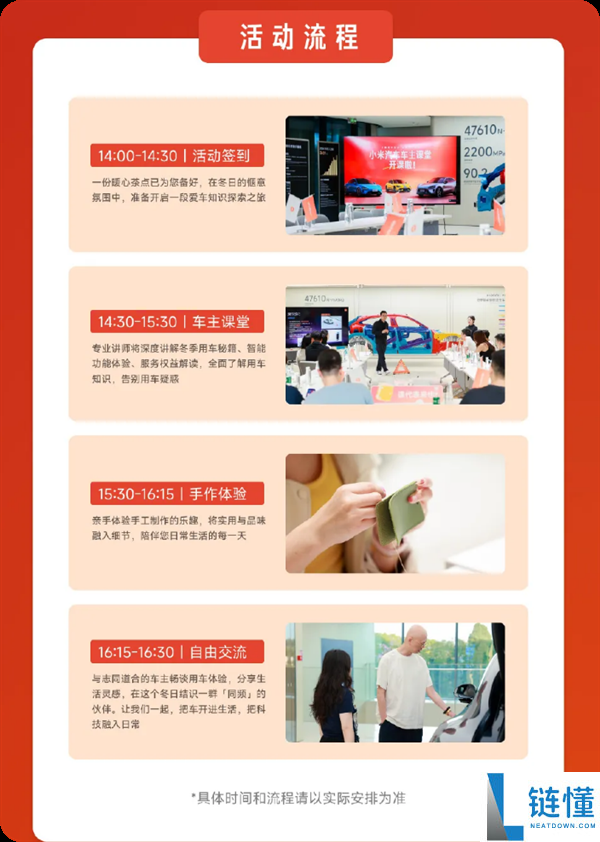 雷军:小米汽车车主讲堂开启报名 本年设计开课600多场 全程收费