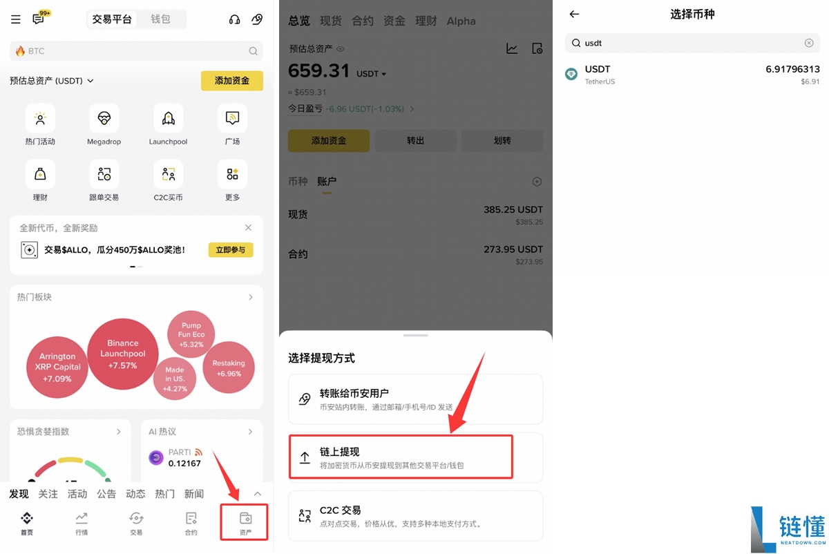如何从币安交易所提币至imKey钱包?提币操作步骤和注意事项