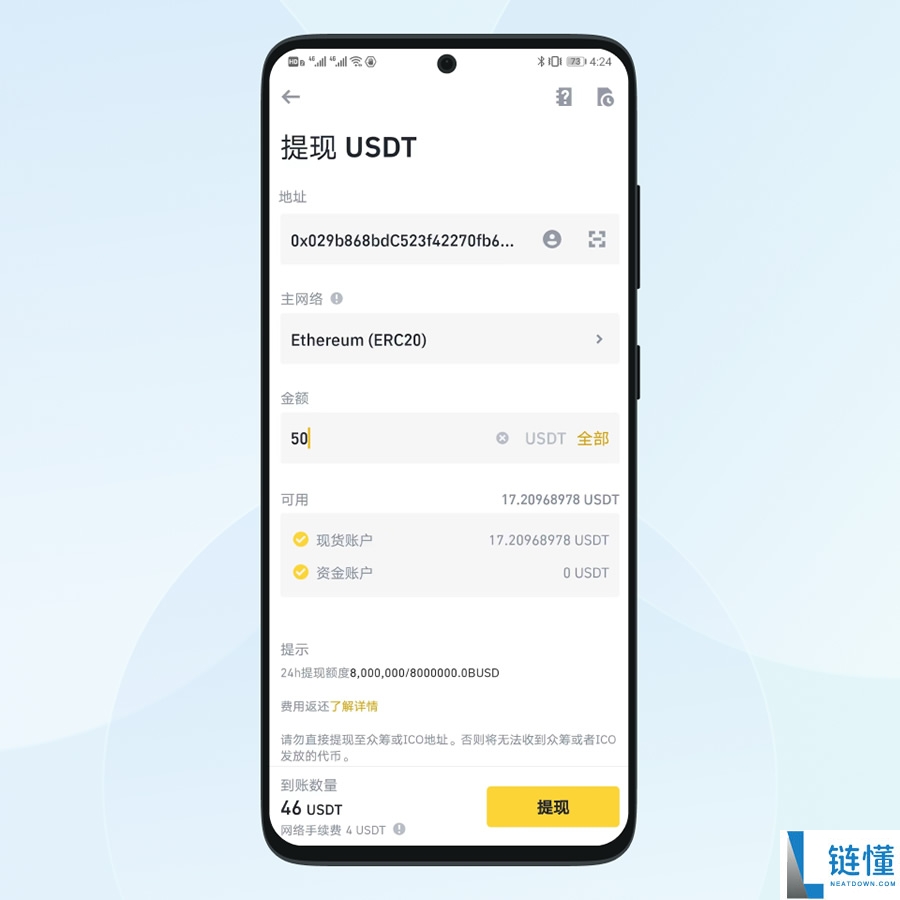 如何从币安交易所提币至imKey钱包?提币操作步骤和注意事项