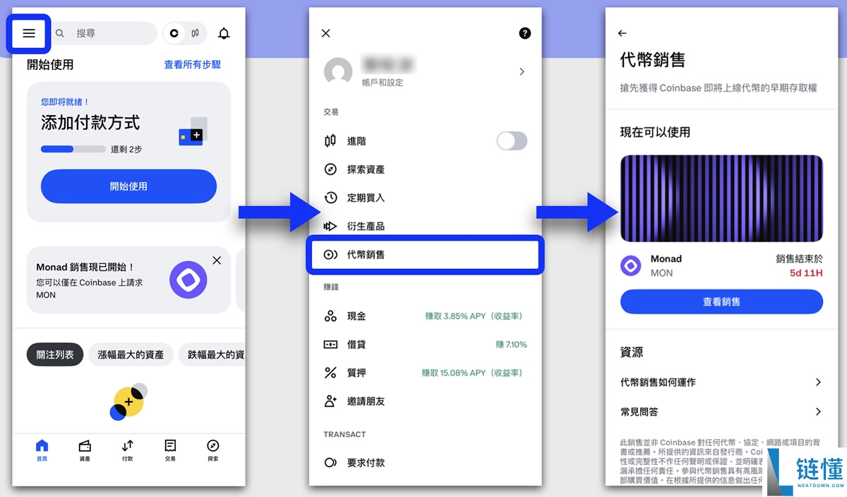 Coinbase交易所打新代币销售是什么?规则为何?怎么参与?