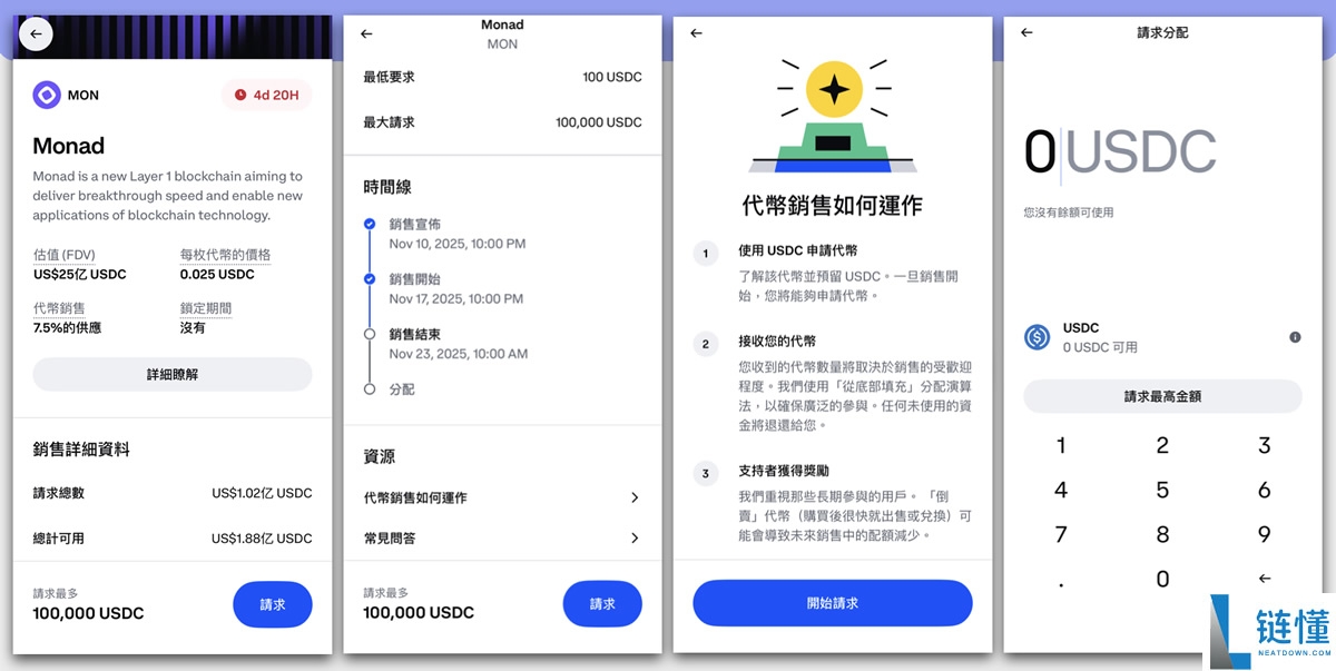 Coinbase交易所打新代币销售是什么?规则为何?怎么参与?