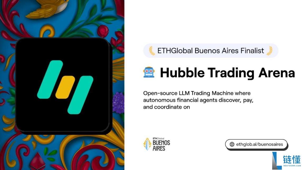 速览ETHGlobal布宜诺斯艾利斯黑客松十个获胜项目