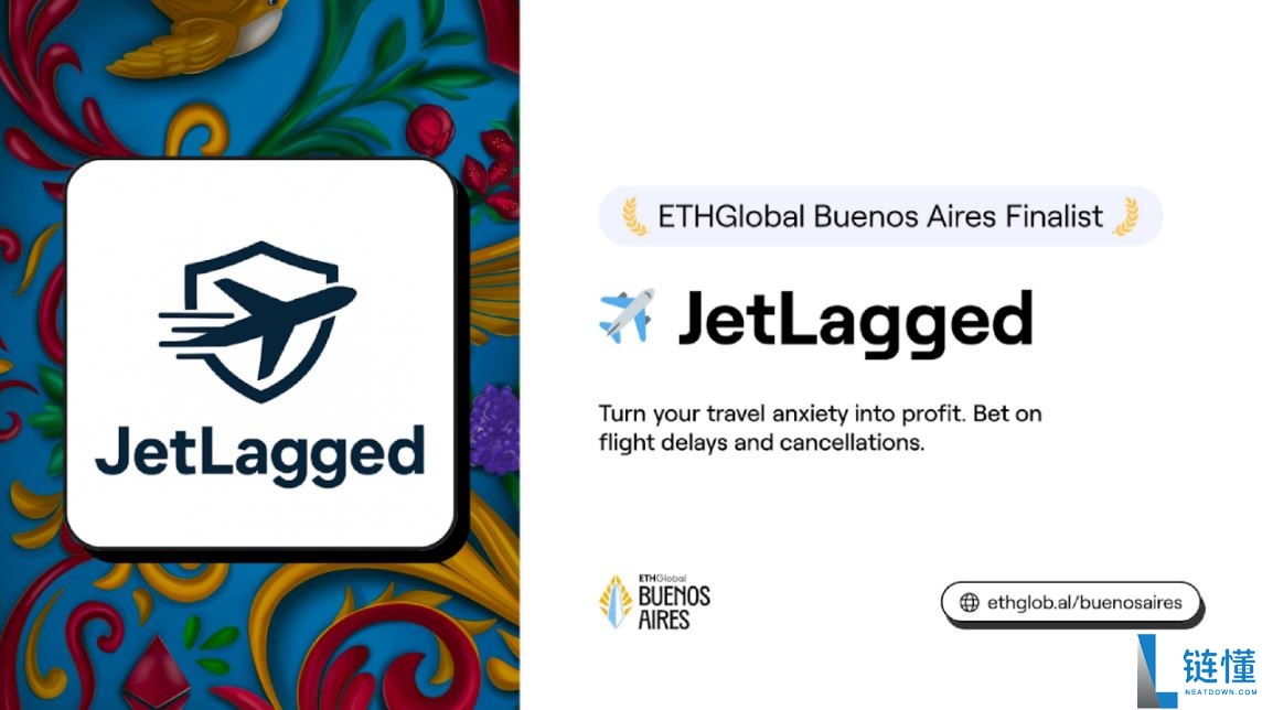 速览ETHGlobal布宜诺斯艾利斯黑客松十个获胜项目