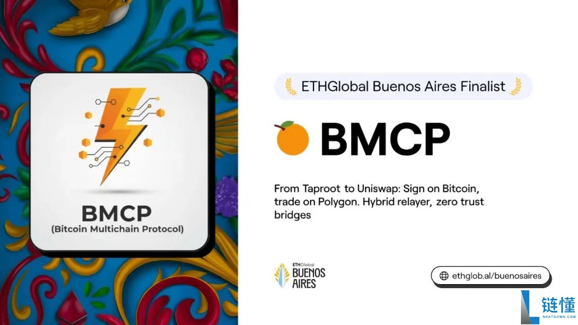 速览ETHGlobal布宜诺斯艾利斯黑客松十个获胜项目