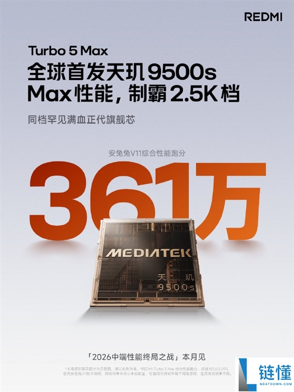 卢伟冰:REDMI Turbo周全升档,越级斩杀4000元档机能旗舰