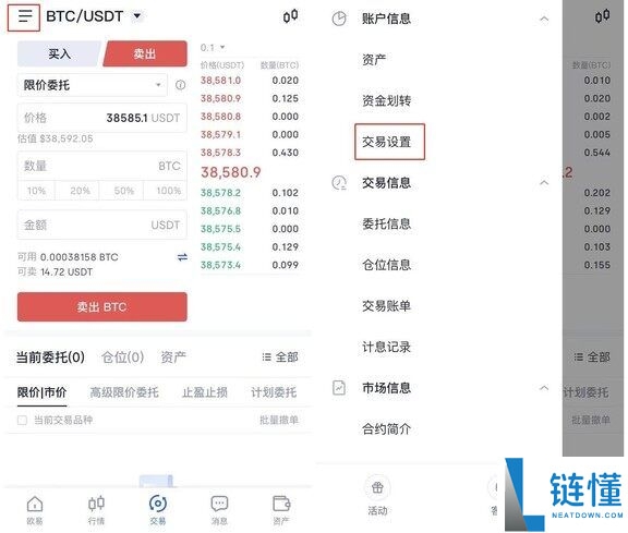 欧易OKX杠杆交易教程:新手必看的基本操作与风险控制
