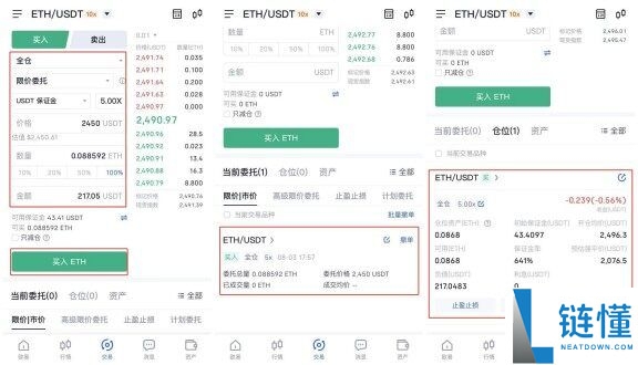 欧易OKX杠杆交易教程:新手必看的基本操作与风险控制