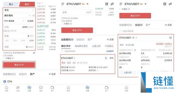 欧易OKX杠杆交易教程:新手必看的基本操作与风险控制