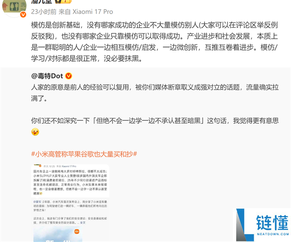小米潘九堂：模拟是创新根底 没有哪家企业只靠模拟可获得成功