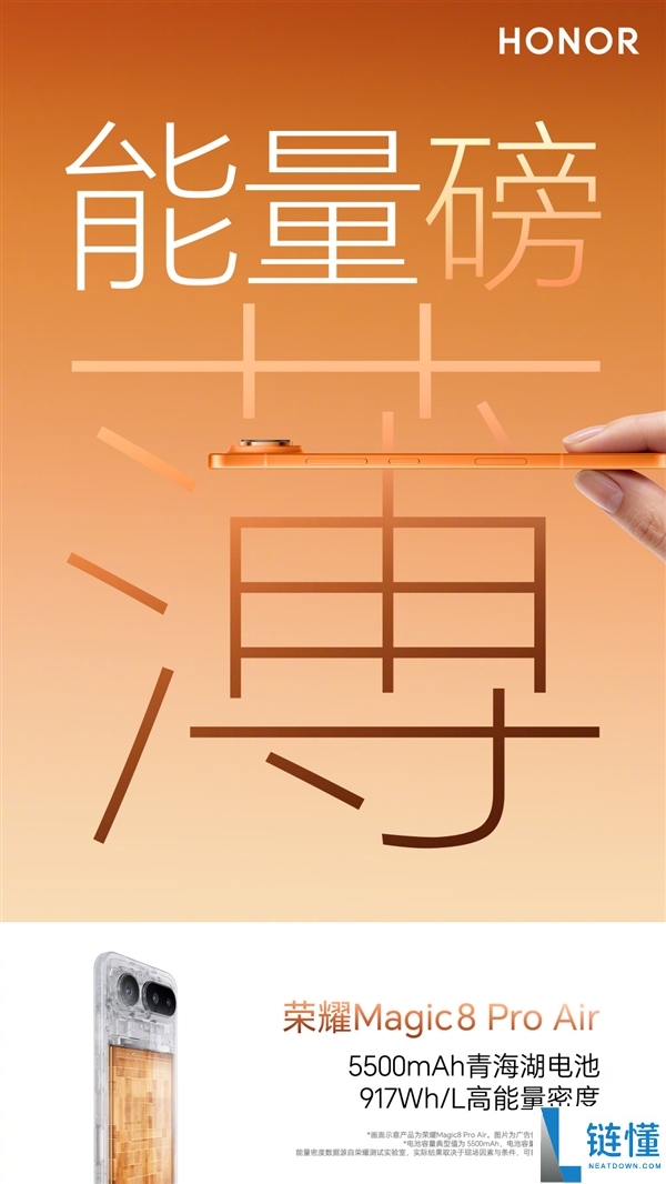 917Wh/L,光荣Magic8 Pro Air首发史上能量密度最高的青海湖电池