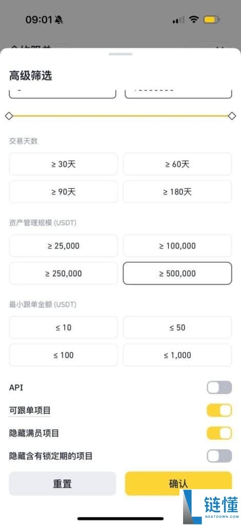 如何在币安设置比特币合约跟单?详细教程教你快速入门