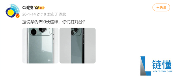 华为Pura 90衬着图暴光：三角形镜头嵌入矩形平台