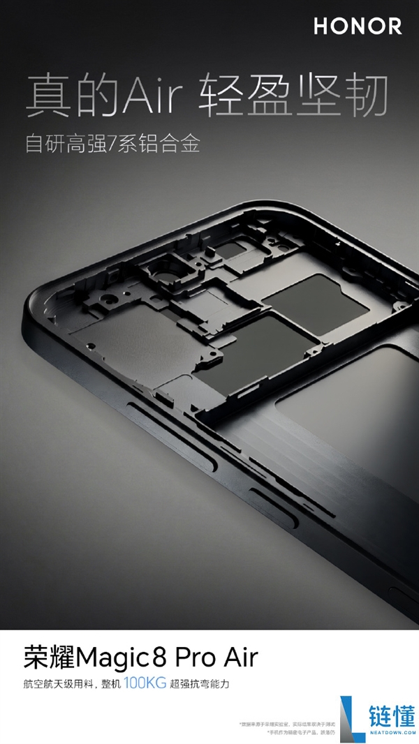 光荣Magic8 Pro Air减薄不减配 支撑eSIM+实体SIM 四卡双待