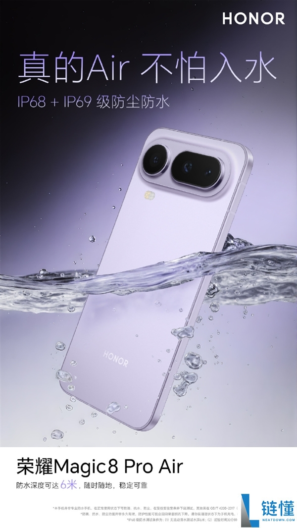 光荣Magic8 Pro Air减薄不减配 支撑eSIM+实体SIM 四卡双待