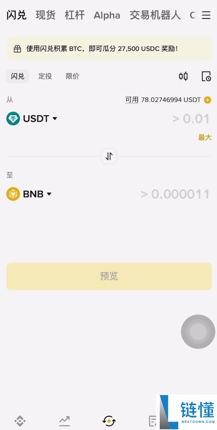 什么是币安现货交易?如何在币安进行现货交易?币安现货交易买卖加密货币流程