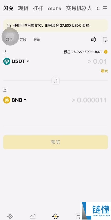 什么是币安现货交易?如何在币安进行现货交易?币安现货交易买卖加密货币流程