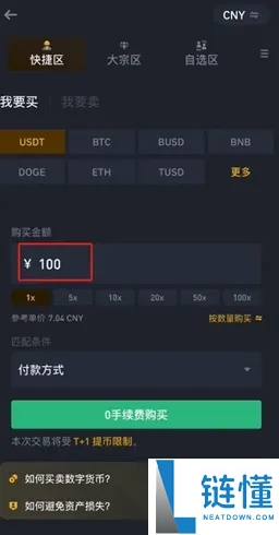 什么是永续合约?币安合约交易操作指南