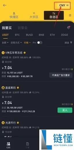 什么是永续合约?币安合约交易操作指南