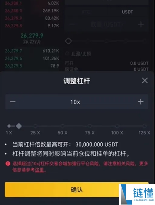 什么是永续合约?币安合约交易操作指南