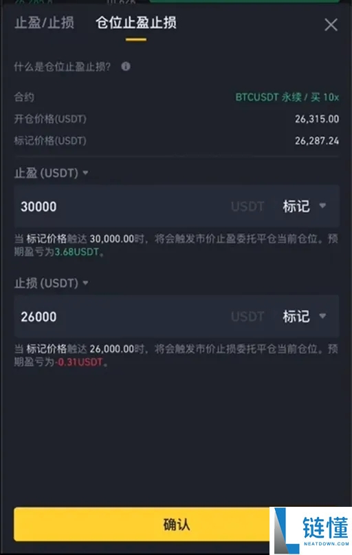 什么是永续合约?币安合约交易操作指南