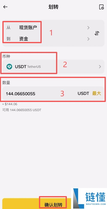 BI安入门级新手教程:BI安APP提现出金操作步骤教程