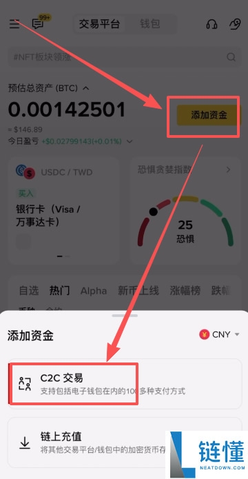 BI安入门级新手教程:BI安APP提现出金操作步骤教程